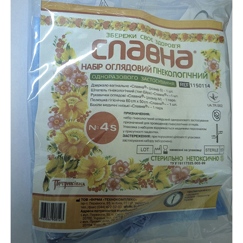 Набір гінекологічний оглядовий «Славна®» стерильний № 4S